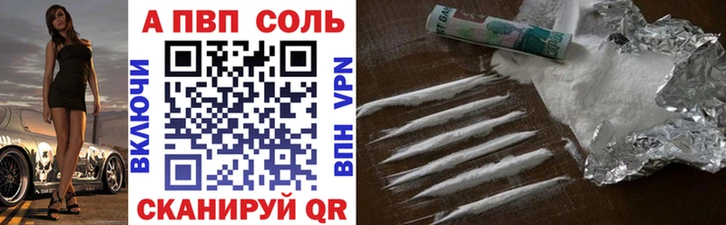 Альфа ПВП Crystall Купить где Южа