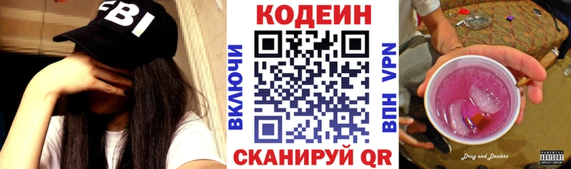 Купить Южа Codein напиток Lean (лин)