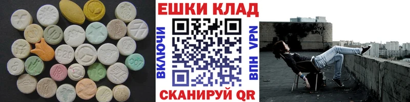 Экстази 250 мг Купить Южа