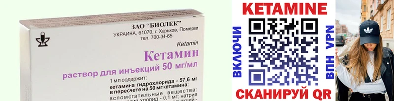 Кетамин VHQ  Купить  Южа 