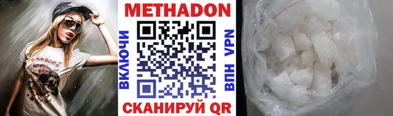 Метадон белоснежный  Купить  Южа 